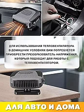 Автомобильный тепловентилятор TAKARA / Вентилятор в машину 12B, фото 2