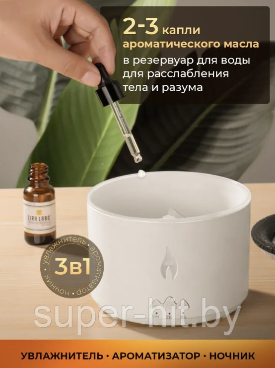 Увлажнитель воздуха (аромадиффузор) - ночник Aroma Diffuser J-V19 с пультом ДУ, 300 ml (режимы вулкан/пламя,2) - фото 6 - id-p216514126