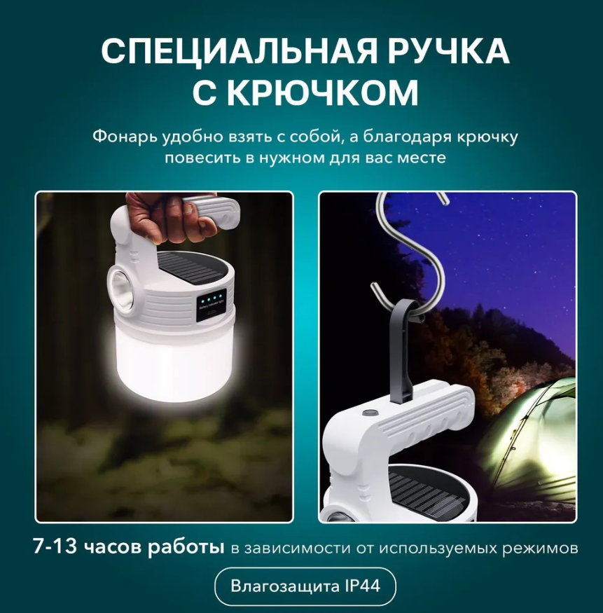 Кемпинговый ручной фонарь-лампа Outdoor camping light SL-008 (USB, солнечная батарея, 6 режимов работы, - фото 9 - id-p216373002