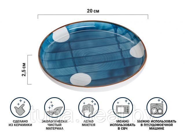 Тарелка-блюдо керамическая, 20х20х2.5 см, серия BLUE MARINE, PERFECTO LINEA - фото 1 - id-p214621389