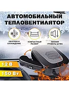 Автомобильный тепловентилятор TAKARA / Вентилятор в машину 12B