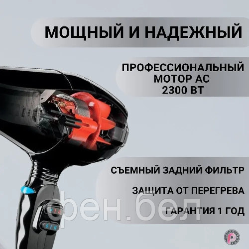 Фен BaByliss PRO Prodigio ionic BAB6730IRE - фото 5 - id-p54371946