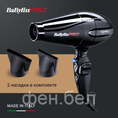 Фен BaByliss PRO Veneziano BAB6610INRE - фото 8 - id-p54533076