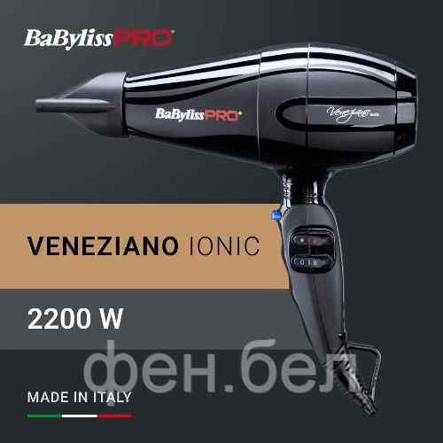 Фен BaByliss PRO Veneziano BAB6610INRE - фото 9 - id-p54533076