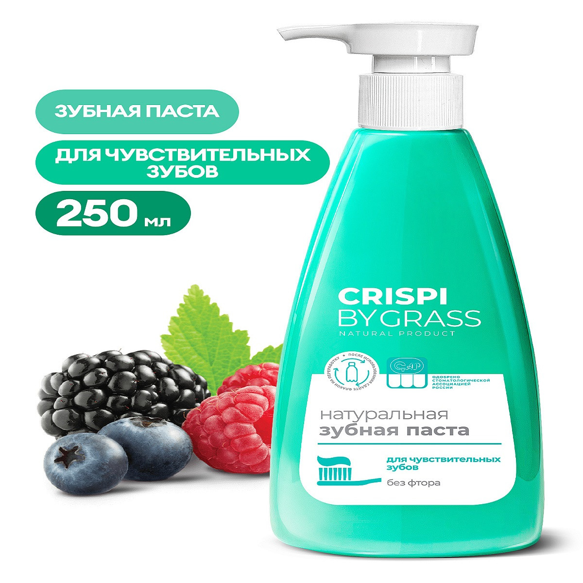 Зубная паста Crispi. Для чувствительных зубов (флакон 250мл) 125723 - фото 1 - id-p216520719