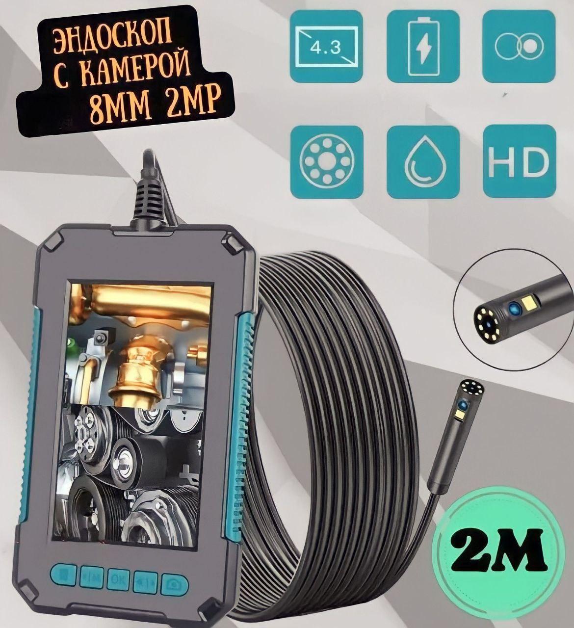 Промышленный видео-эндоскоп с двумя камерами 8 мм и 4 мм, длиной 2 м. Р-40/экран - фото 1 - id-p216534363