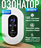 Портативный очиститель воздуха с функцией озонации и ионизации Air Purifier, 220 V (4 режима работы), фото 5