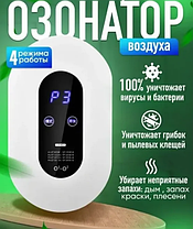 Портативный очиститель воздуха с функцией озонации и ионизации Air Purifier, 220 V (4 режима работы), фото 2