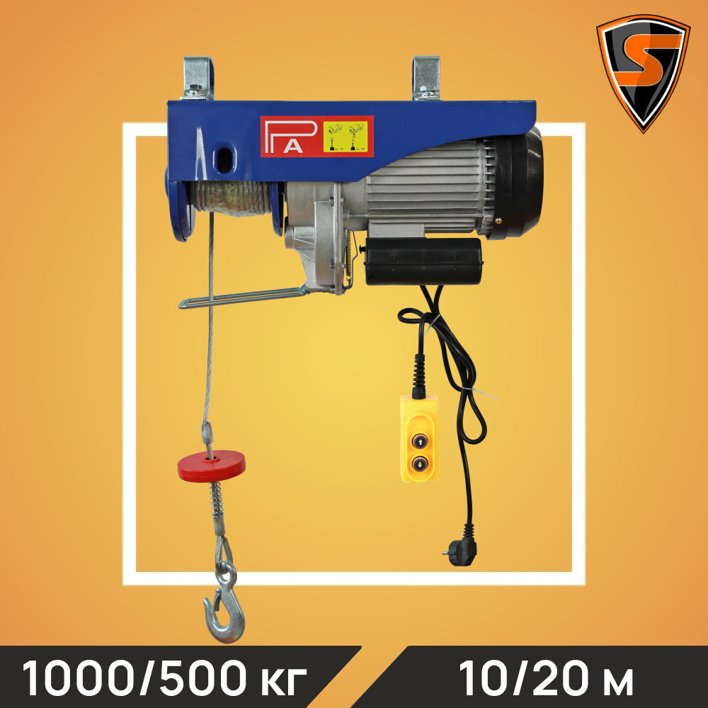 Таль электрическая стационарная Shtapler PA 1000/500кг, 10/20м - фото 1 - id-p129923328