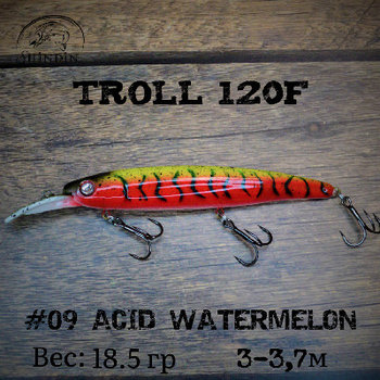 SHINDIN Troll 120F (18,5гр.)