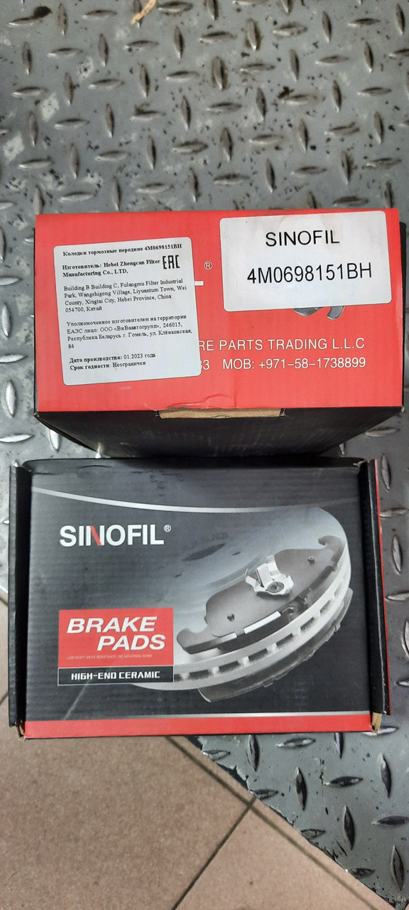 Тормозные колодки  VAG  4M0698151BH_SIN