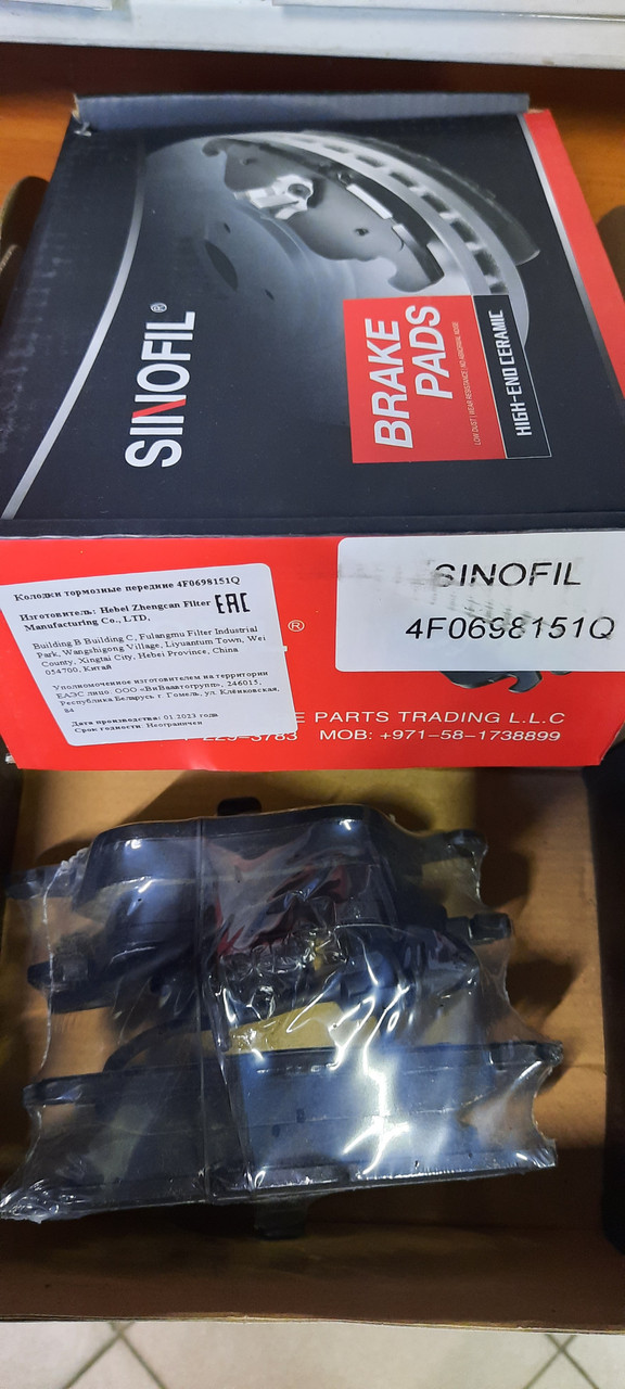 Тормозные колодки VAG 4F0698151Q_SIN