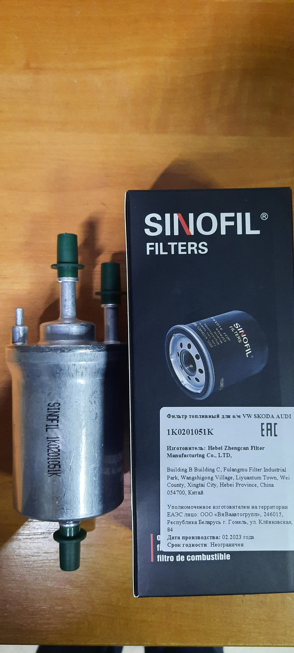 Топливный фильр  VAG  1K0201051K_SIN