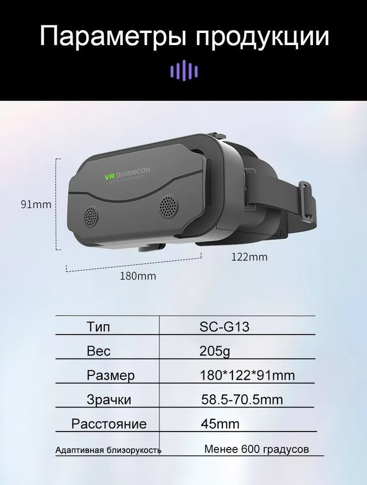 Очки виртуальной реальности VR Shinecon SC-G13 - фото 2 - id-p216546642