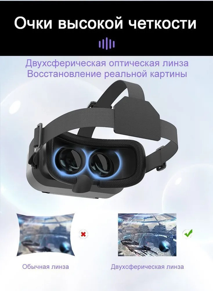 Очки виртуальной реальности VR Shinecon SC-G13 - фото 7 - id-p216546642