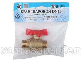 Кран шаровый 1/2" наружняя/наружняя резьба, бабочка PN1,6 МПа; 11Б27п7, Цветлит (инд. упаковка)