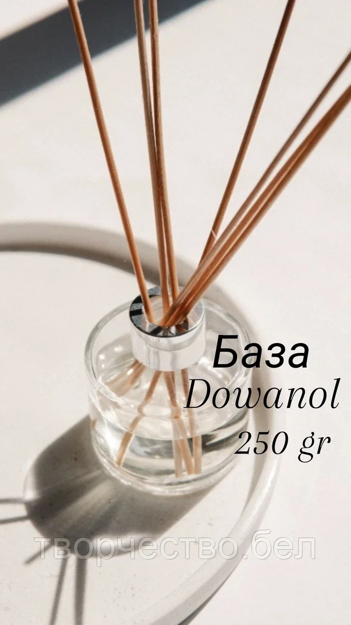 База Dowanol для диффузоров, 250 гр