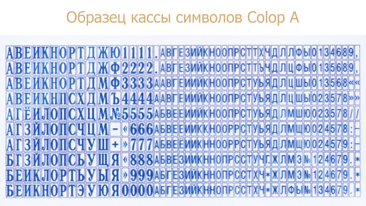 Штамп самонаборный на 4 строки Colop 20 Set размер текстовой области 38*14 мм, корпус черный - фото 2 - id-p216562187