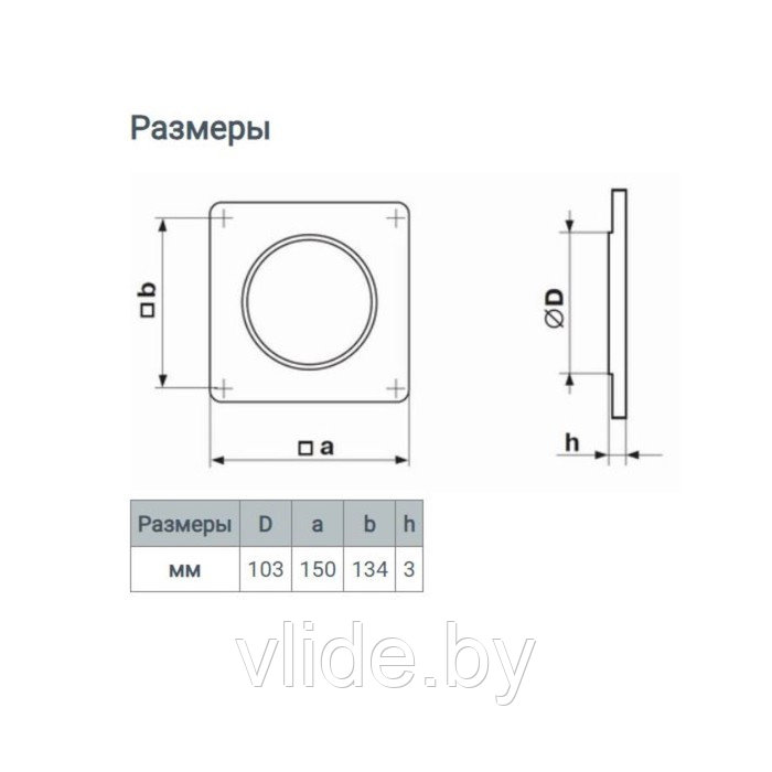 Пластина настенная ZEIN, d=100 мм - фото 4 - id-p202254585