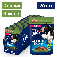 Felix Аппетитные кусочки для кошек (Кролик в желе), 75 гр*26 шт