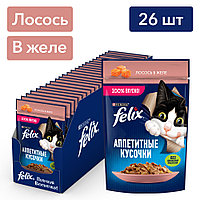 Felix Аппетитные кусочки для кошек (Лосось в желе), 75 гр*26 шт