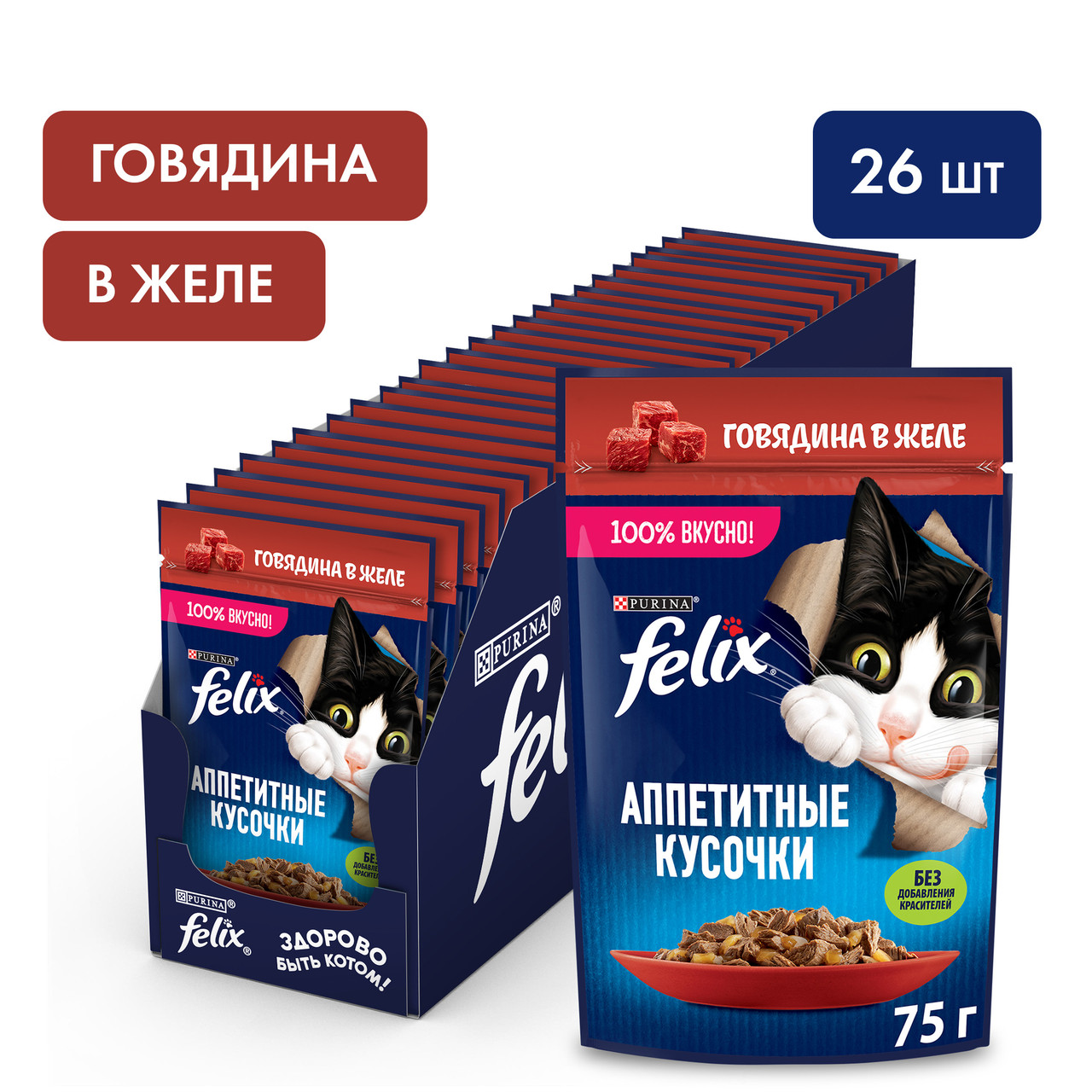 Felix Аппетитные кусочки для кошек (Говядина в желе), 75 гр*26 шт - фото 1 - id-p216563636