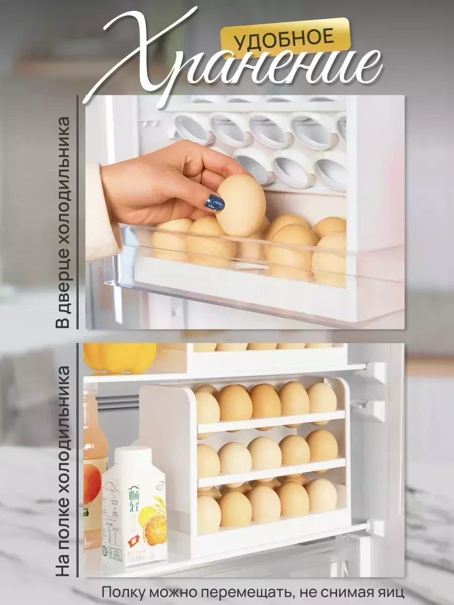 Контейнер для яиц в холодильнике на 30 штук / Подставка для яиц - фото 2 - id-p216563682