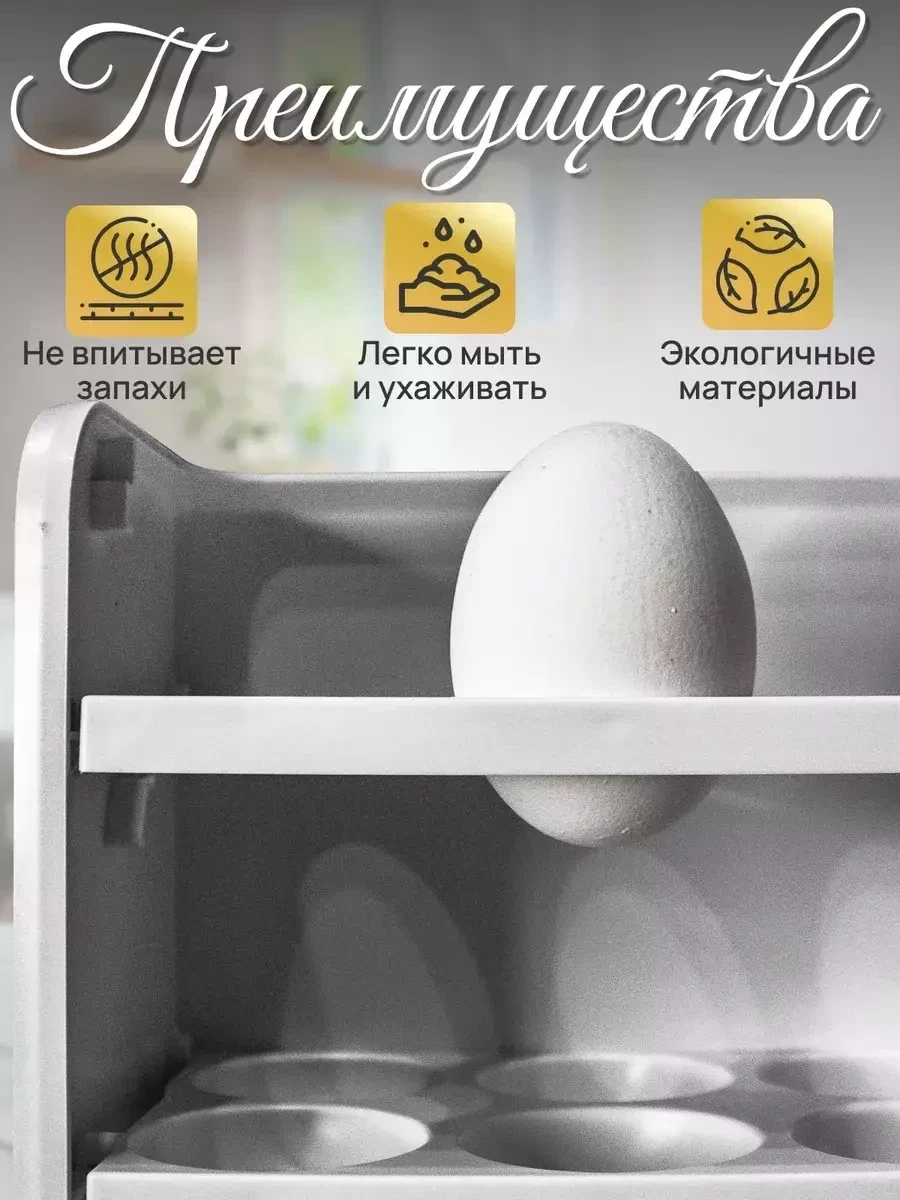 Контейнер для яиц в холодильнике на 30 штук / Подставка для яиц - фото 3 - id-p216563682