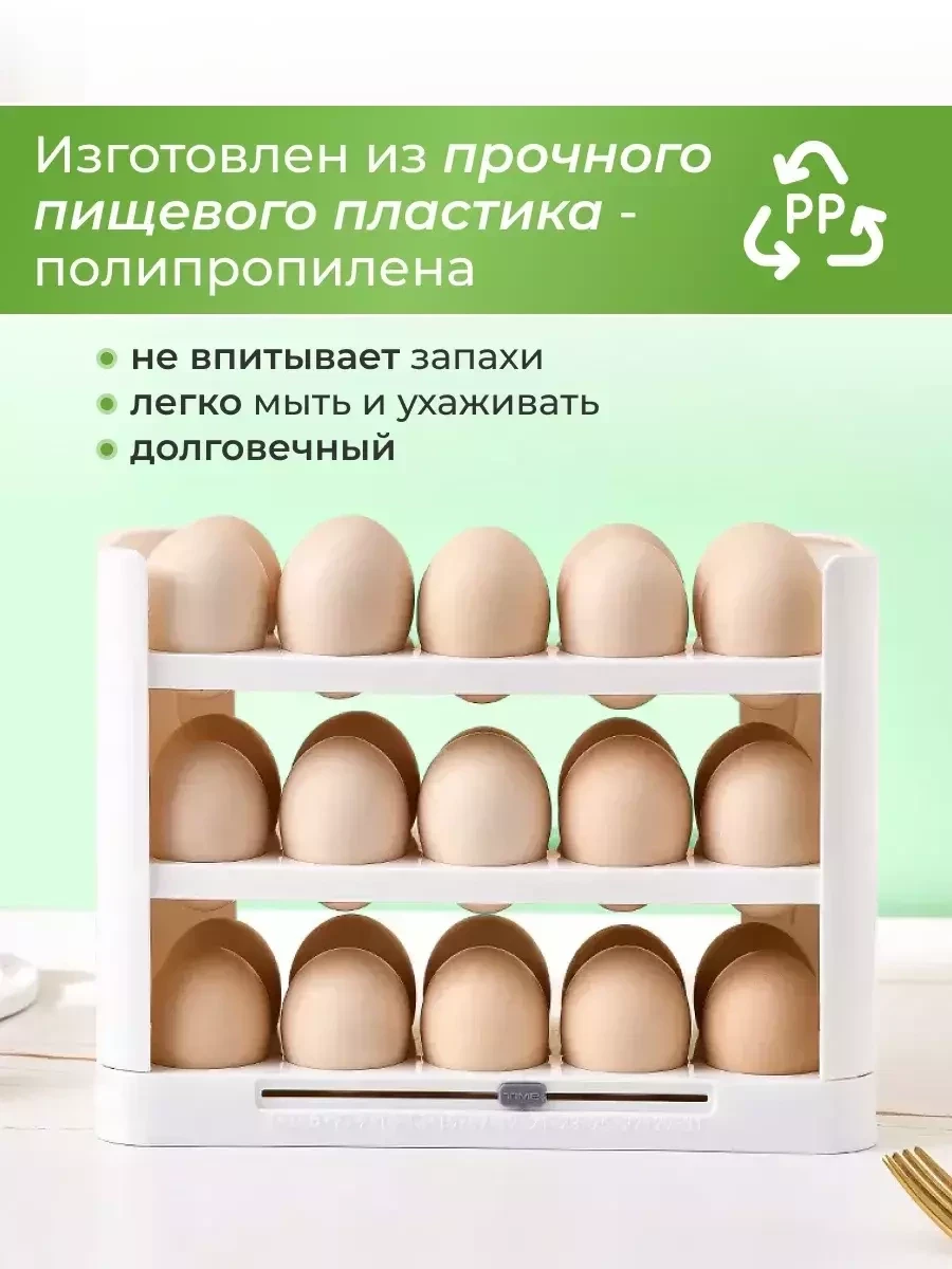Подставка для яиц в холодильник / Контейнер для 30 яиц - фото 5 - id-p216563683
