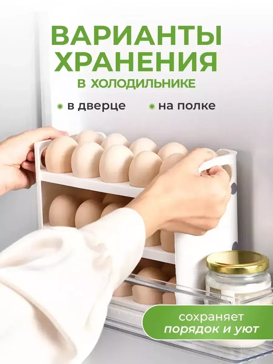 Подставка для яиц в холодильник / Контейнер для 30 яиц - фото 6 - id-p216563683