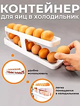 Контейнер для яиц в холодильник автоматический