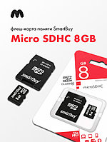 Карта памяти SmartBuy microSDHC Class 10 8GB + SD adapter