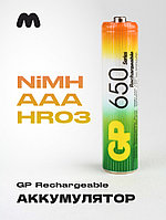 Аккумулятор Ni-Mh GP AAA 650 мА·ч (1шт)