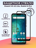 Защитное стекло для Xiaomi Mi A2 lite / Redmi 6 Pro на весь экран (черный)