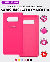 Силиконовый чехол для Samsung Galaxy Note 8 (розовый)