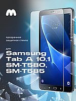 Защитное стекло для Samsung Galaxy Tab A 10.1 T580, T585