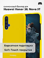 Силиконовый чехол для Huawei Honor 20, Nova 5T (желтый)