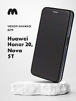 Чехол книжка для Huawei Honor 20, Nova 5T (черный)