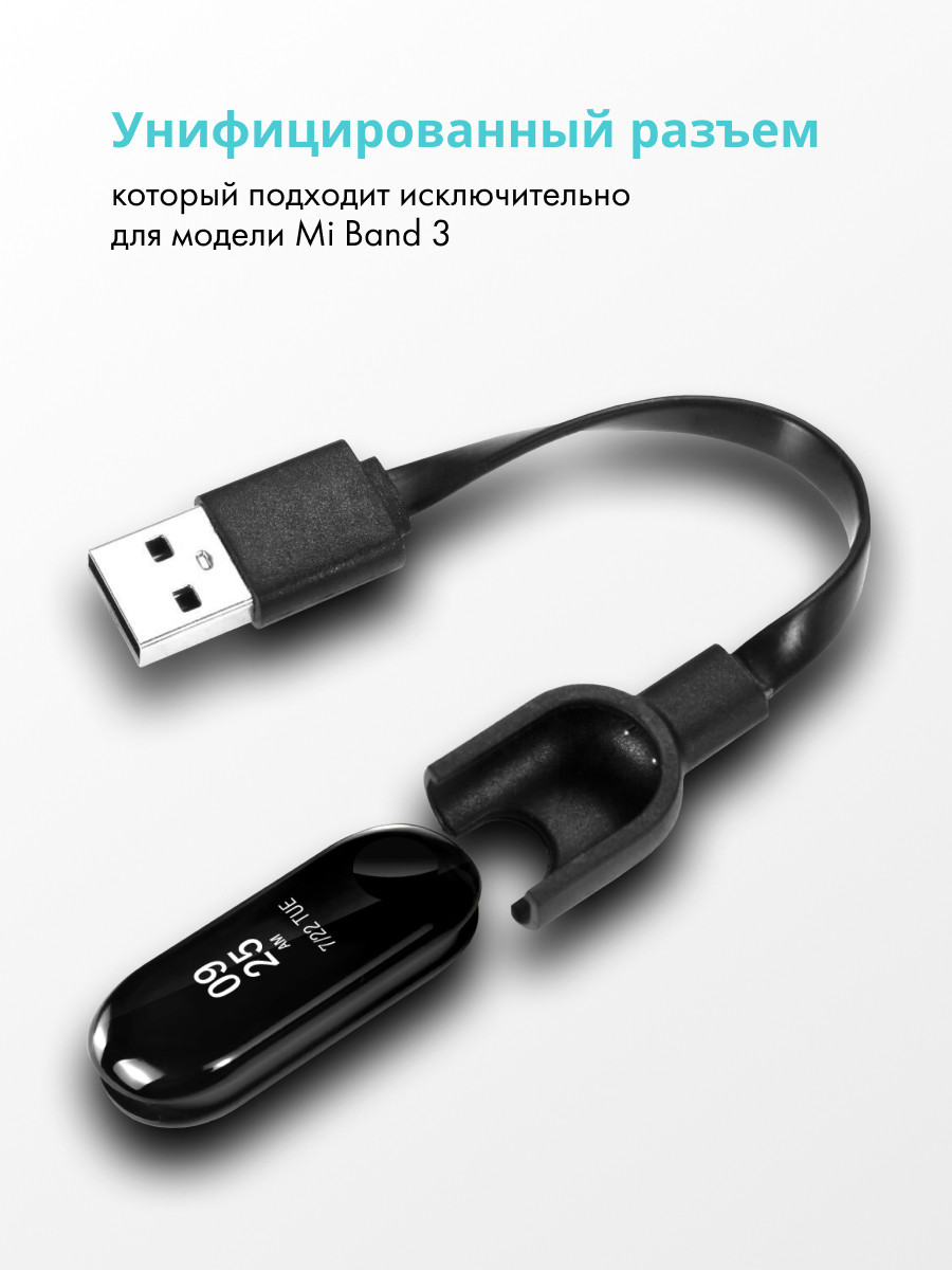 Зарядное устройство для Xiaomi Mi Band 3 - фото 4 - id-p216563944