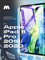 Защитное стекло для Apple iPad Pro 11 (2018), Pro 11 (2020)