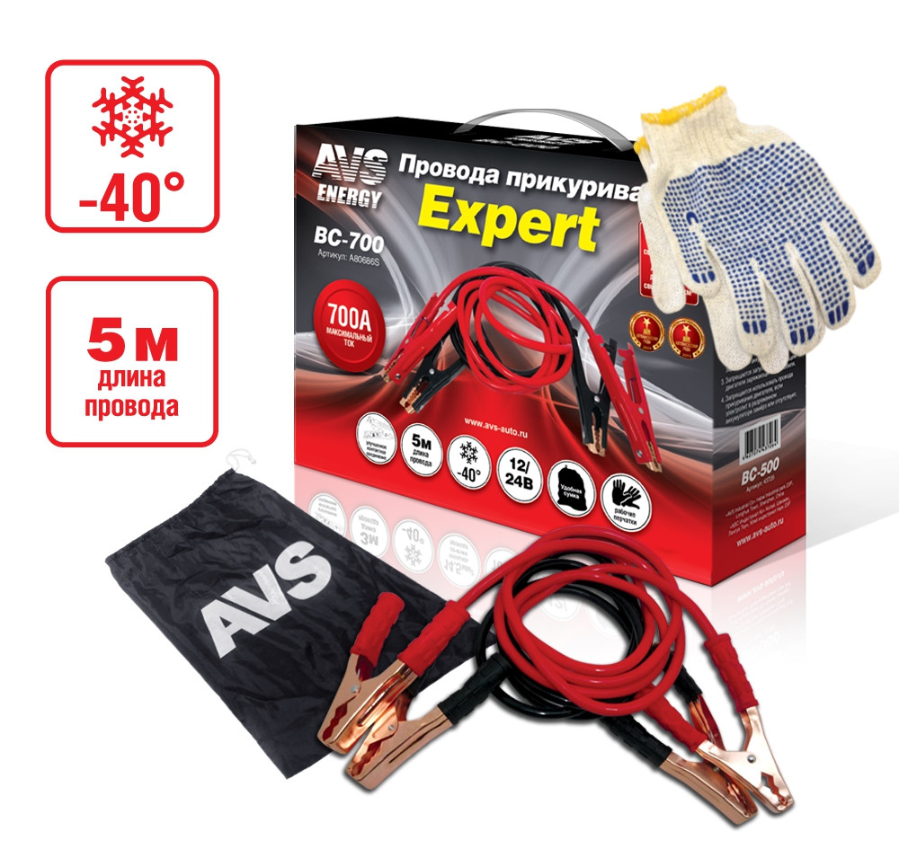 Провода прикуривания AVS Energy Expert BC-700 (5 метров) 700А - фото 1 - id-p216563466