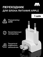 Переходник Gembird TPA-102 для блока питания Apple