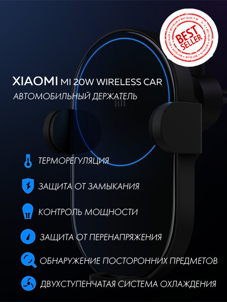Автомобильный держатель с функцией беспроводной зарядки Xiaomi Wireless Car Charger (WCJ02ZM) - фото 1 - id-p216564106
