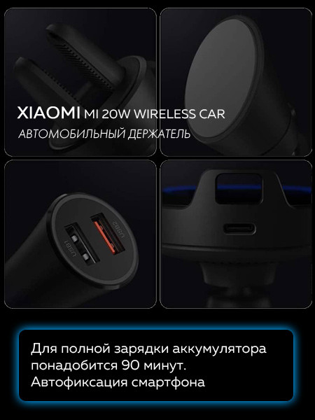 Автомобильный держатель с функцией беспроводной зарядки Xiaomi Wireless Car Charger (WCJ02ZM) - фото 3 - id-p216564106