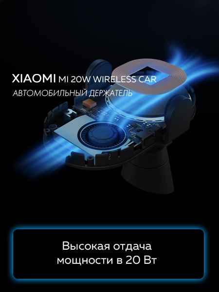 Автомобильный держатель с функцией беспроводной зарядки Xiaomi Wireless Car Charger (WCJ02ZM) - фото 4 - id-p216564106