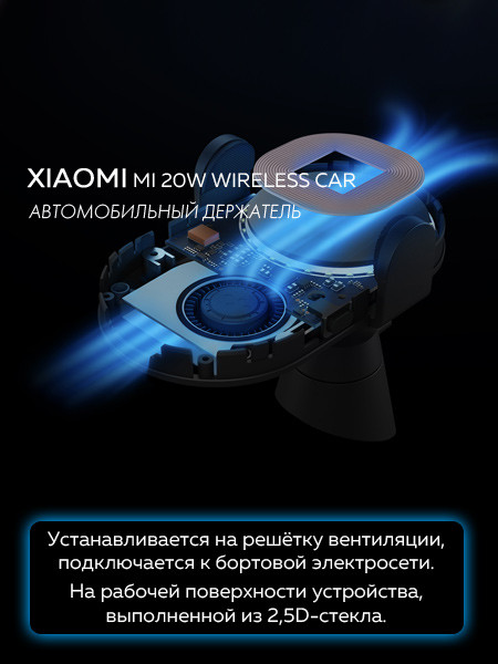 Автомобильный держатель с функцией беспроводной зарядки Xiaomi Wireless Car Charger (WCJ02ZM) - фото 5 - id-p216564106