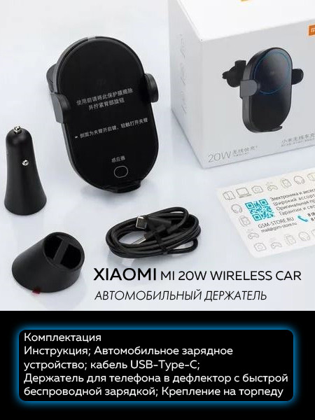 Автомобильный держатель с функцией беспроводной зарядки Xiaomi Wireless Car Charger (WCJ02ZM) - фото 6 - id-p216564106