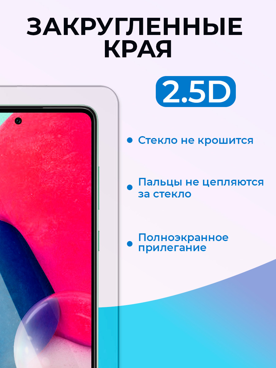 Защитное стекло для Samsung Galaxy A71 / A72 4G / A81/ A91/ M51/ M52/ Note 10 lite / S10 lite / прозрачное - фото 2 - id-p216564149