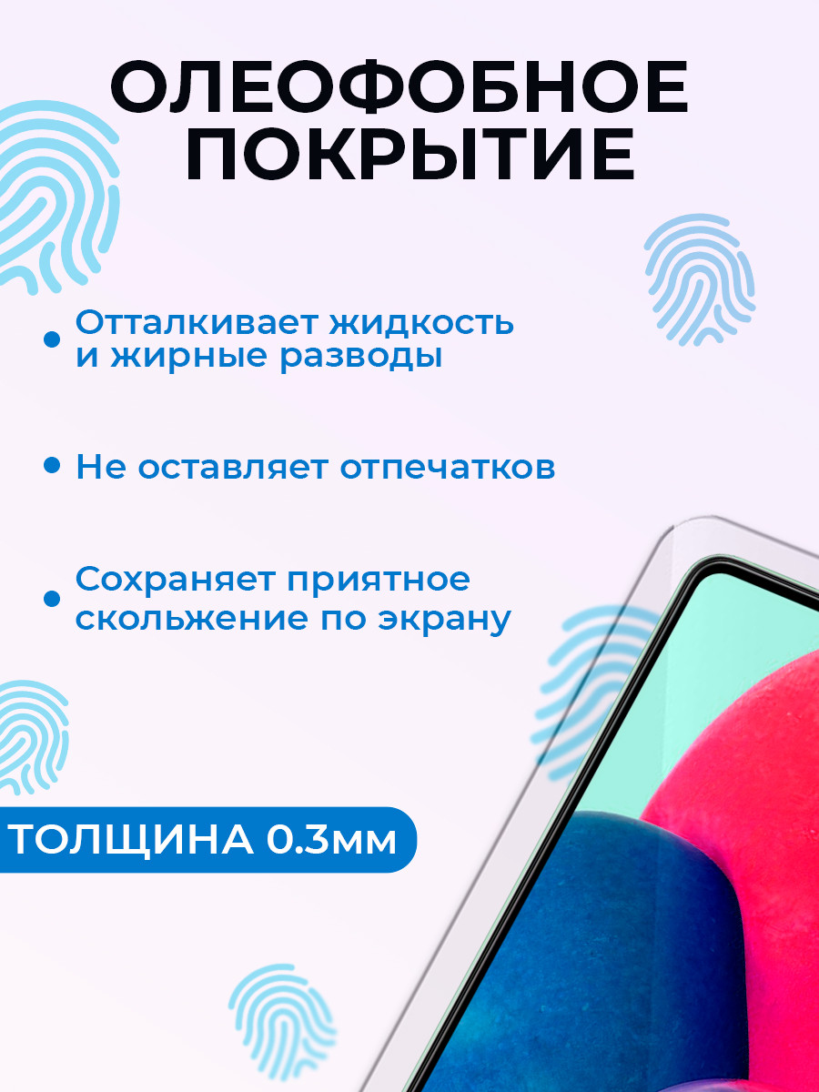 Защитное стекло для Samsung Galaxy A71 / A72 4G / A81/ A91/ M51/ M52/ Note 10 lite / S10 lite / прозрачное - фото 3 - id-p216564149