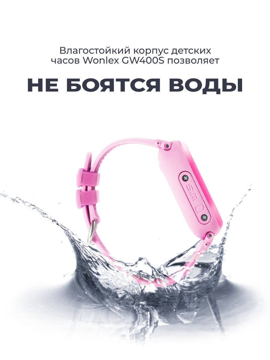 Часы телефон Smart Baby Watch Wonlex GW400S (розовый) - фото 3 - id-p216564157